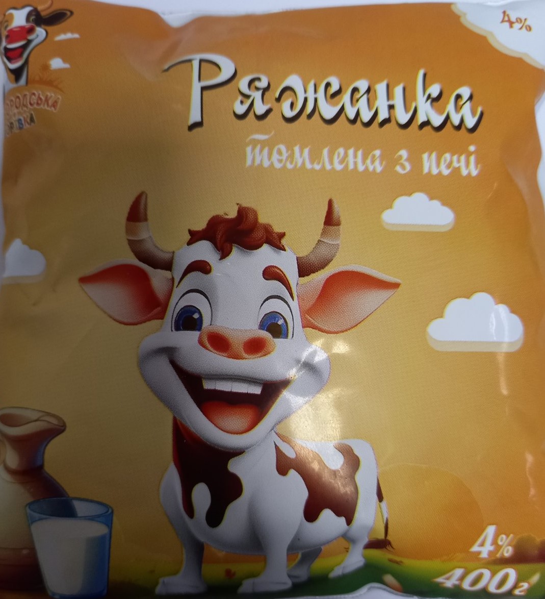 Ряжанка томлена з печі ТМ Миргородська корівка 4% 400г